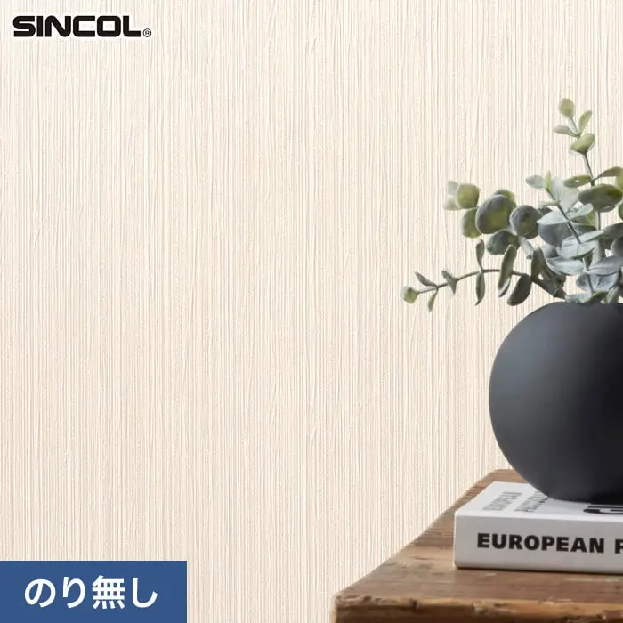 壁紙 のり無し シンコール COLOR&DESIGN+  SLP-397 (巾92.5cm)(旧SLP-283)【掲載品番】SLP-397