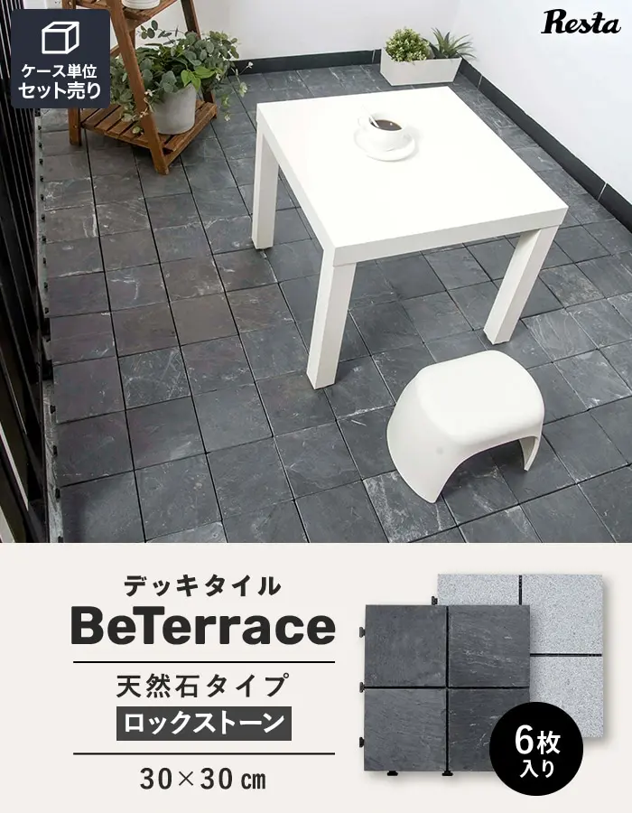デッキタイル