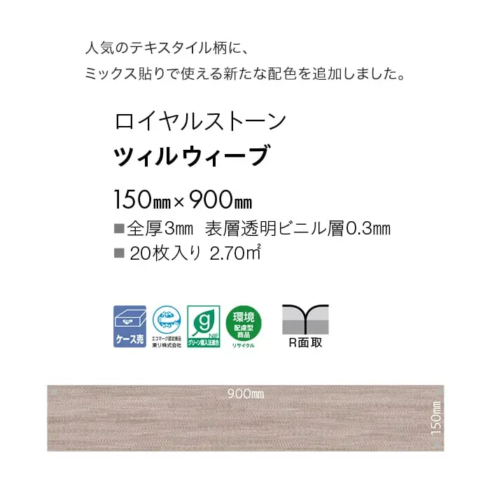 ツィルウィーブ