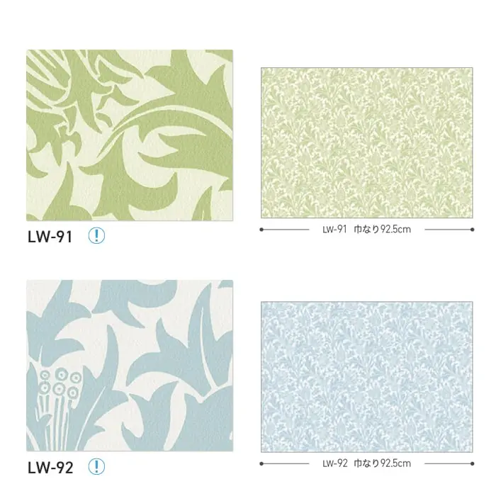 壁紙 のり無し リリカラ WILL V&A Thistle 巾92.5cm LW-91・LW-92【掲載品番】LW-91 / LW-92