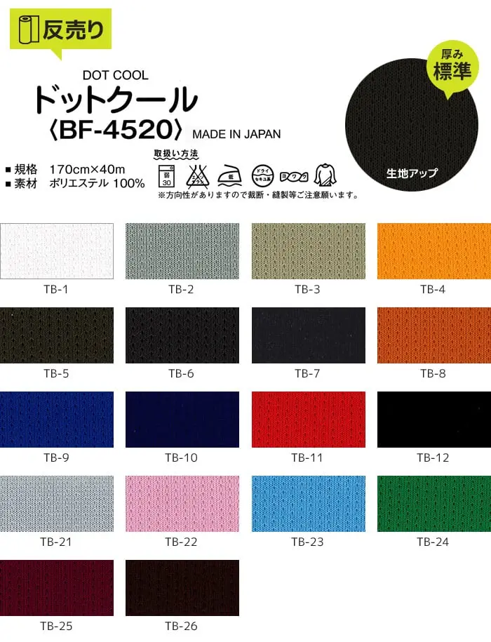 生地アップ
