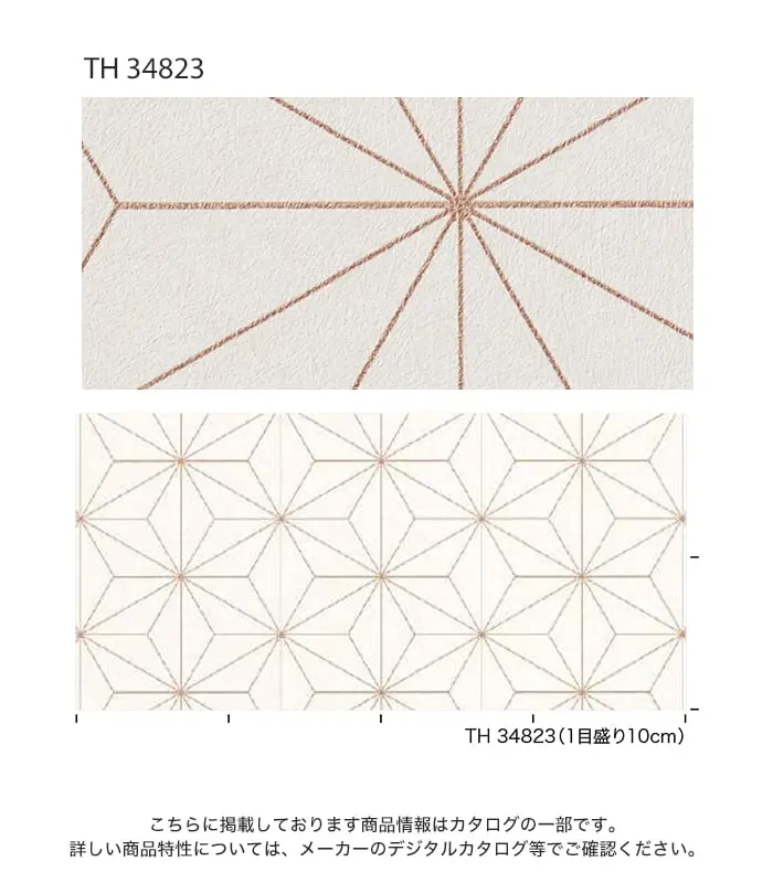 こちらに掲載しております商品情報はカタログの一部です。