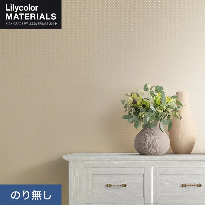 壁紙 のり無し リリカラ MATERIALS 織物 パターン LMT-16129 (巾93cm)【掲載品番】LMT-16129