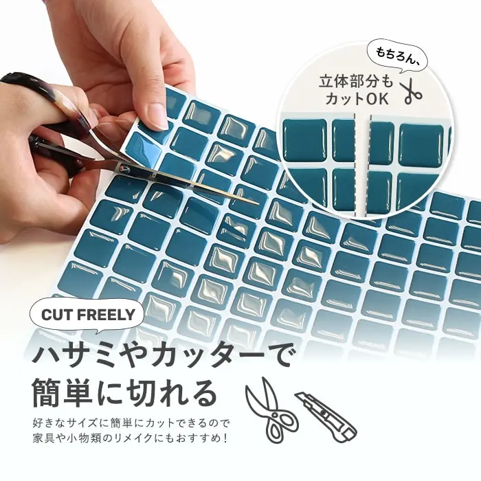 ハサミやカッターで簡単に切れる