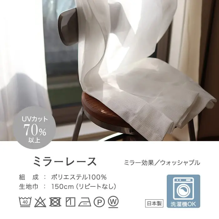 ミラーレース