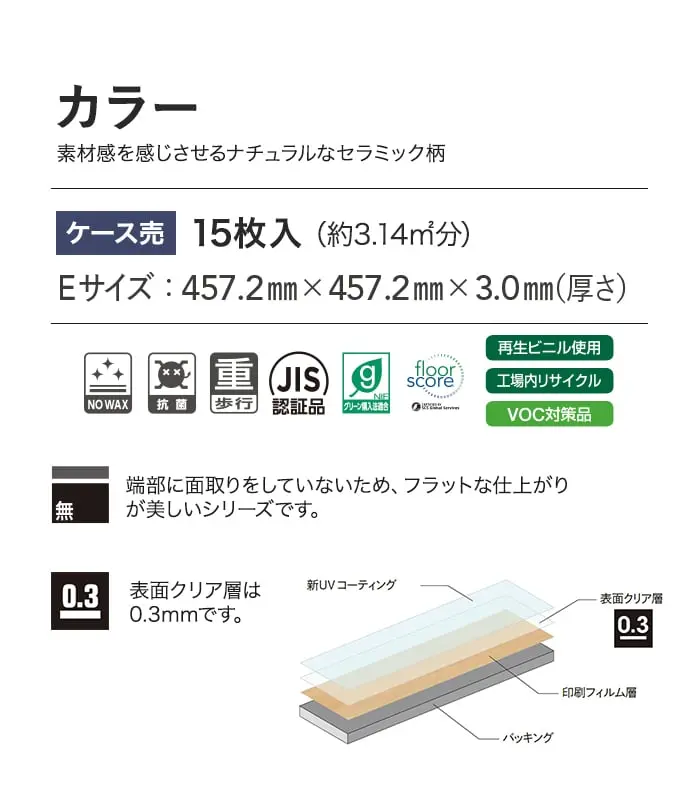 素材感を感じさせるナチュラルなセラミック柄