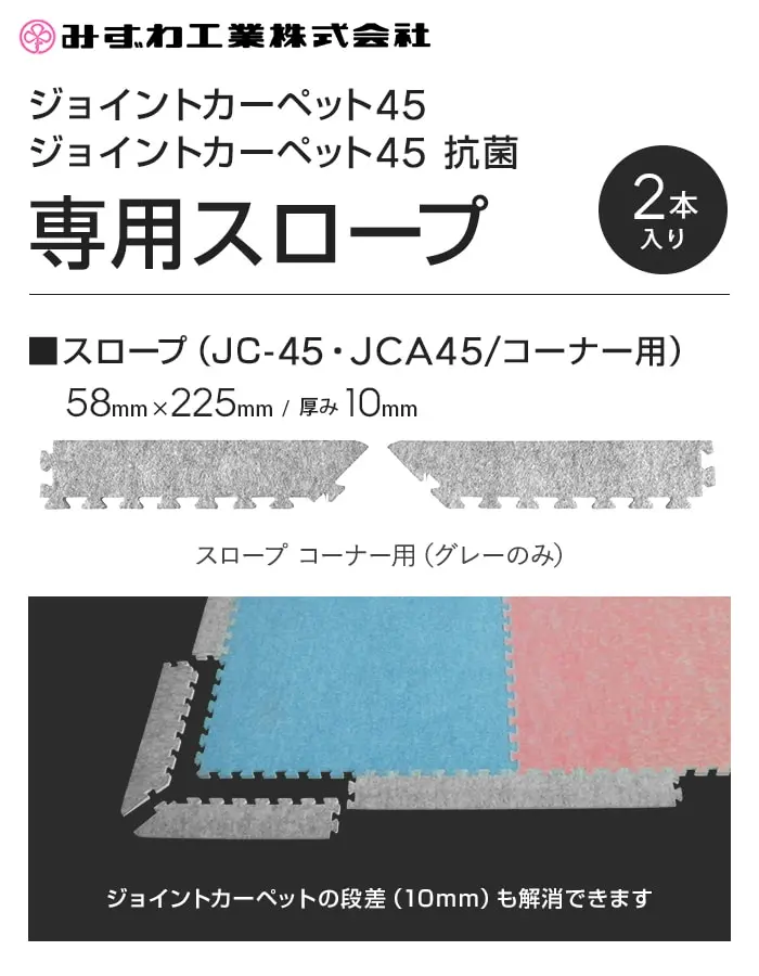 専用スロープ