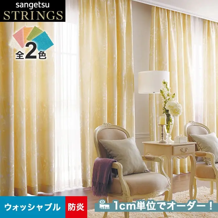 1cm単位でオーダー