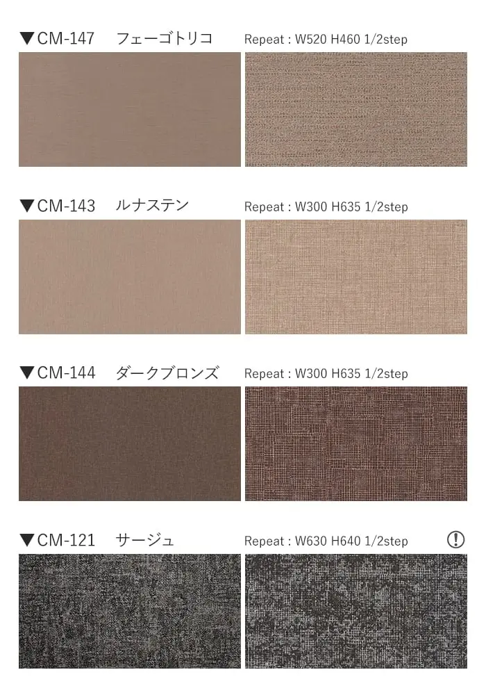 ベルビアンシート METAL CM-122~CM121【掲載品番】CM-122 / CM-131 / CM-142 / CM-146 / CM-147 / CM-143 / CM-144 / CM-121