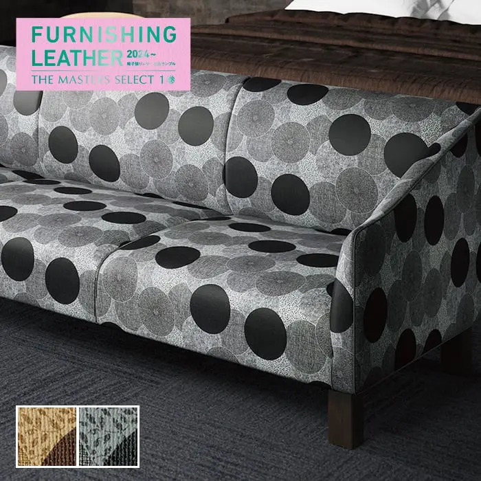 FURNISHING LEATHER