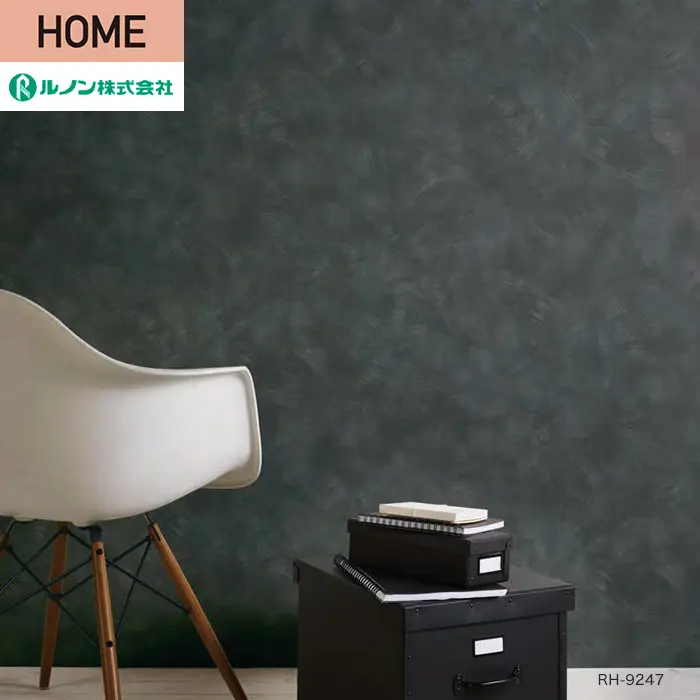 壁紙 のり付き ルノン HOME コンクリート 巾92.5cm RH-9247【掲載品番】RH-9247