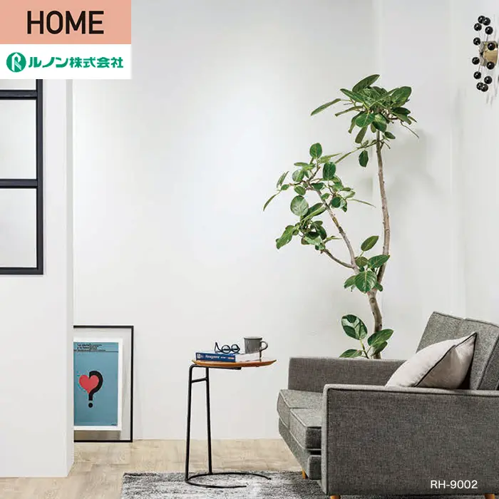 壁紙 のり無し ルノン HOME 塗り壁 巾92.5cm RH-9001~RH-9004【掲載品番】RH-9001 / RH-9002 / RH-9003 / RH-9004