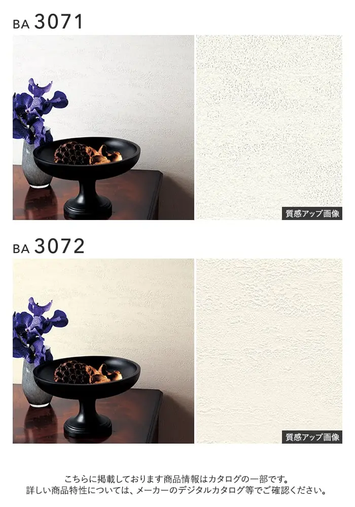 壁紙 のり無し シンコール BIGACE 石目調 巾92.5cm BA3071・BA3072【掲載品番】BA3071 / BA3072