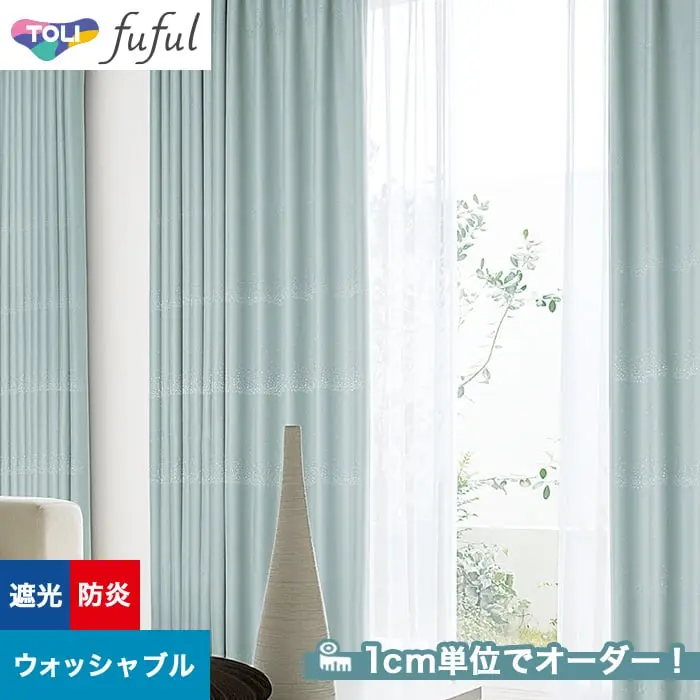 1cm単位でオーダー!