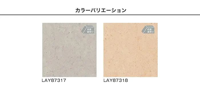 カラーラインナップ