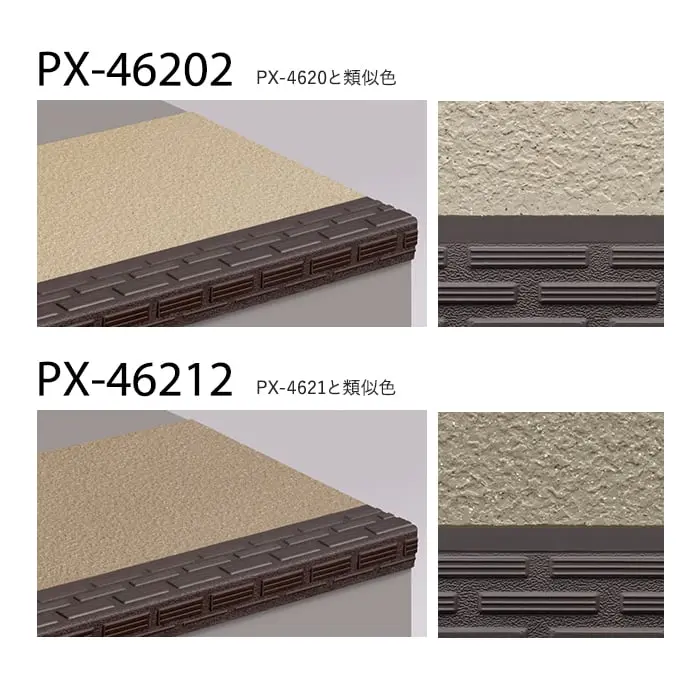 サンゲツ ノンスキッド・ステップ 踏み面タイプ ラウンドエンボス 1210mm巾【掲載品番】PX-46202 / PX-46212 / PX-46222 / PX-46232