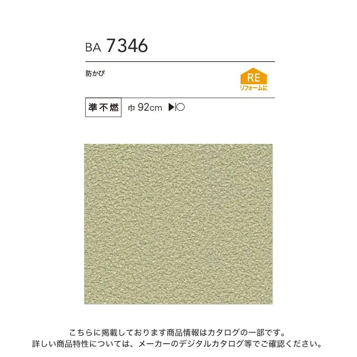 防かび