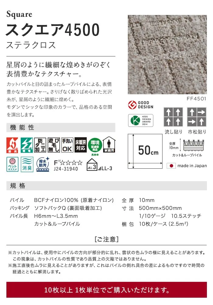 星屑のように繊細な煌めきがのぞく表情豊かなテクスチャー。