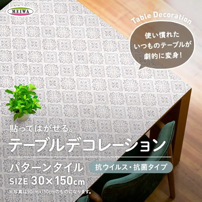 テーブルデコレーション