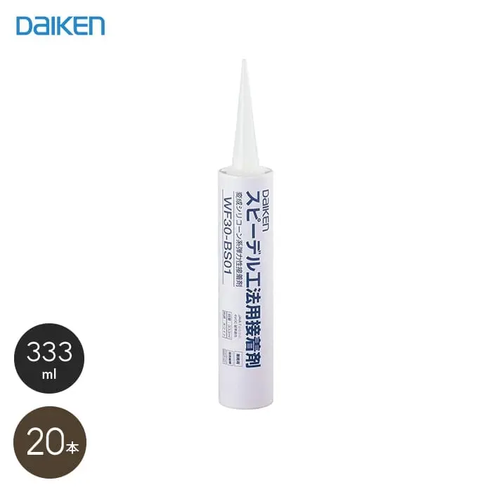 ダイケン スピーデル工法用接着剤 333ml 10本入【掲載品番】WF30-BS10