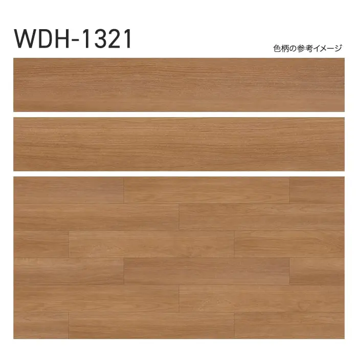 色柄の参考イメージ