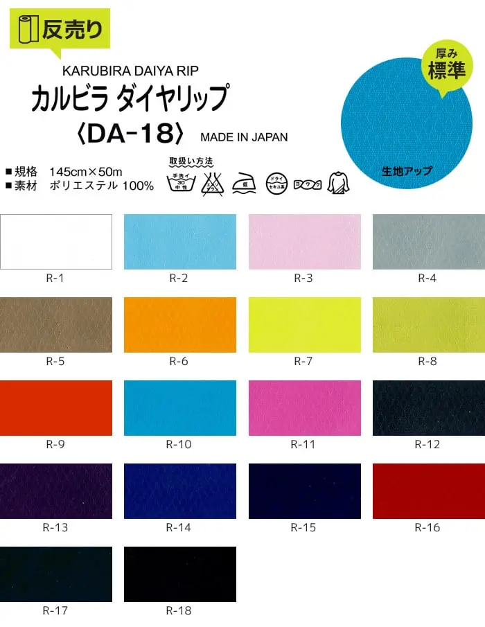 生地アップ
