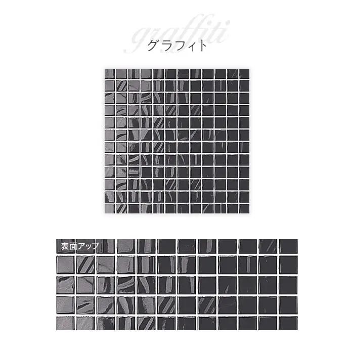 モザイクタイル シート 25角 磁器質タイル 壁タイル 298×298×3.5mm 手毬【掲載品番】KM0139 / KM0140 / KM0141 / KM0142 / KM0143 / KM0144 / KM0145