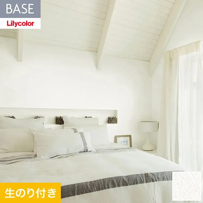 壁紙 のり付き(ミミ無し) リリカラ BASE  機能性シリーズ 石目調 巾92cm LB-9548【掲載品番】LB-9548