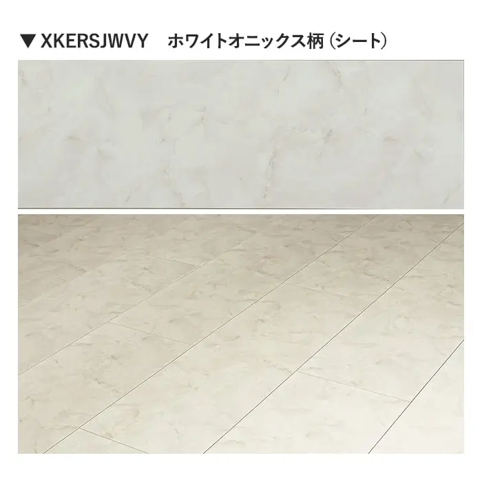ホワイトオニックス柄 (シート)