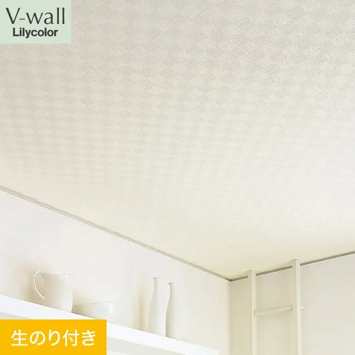 壁紙 のり付き リリカラ V-wall 天井 巾92.5cm LV-2265【掲載品番】LV-2265