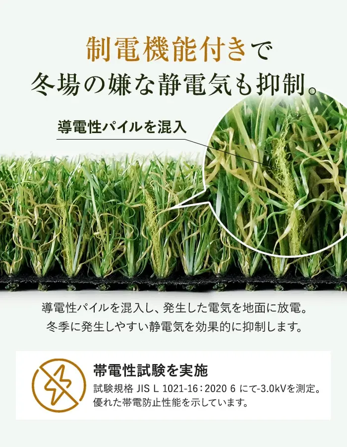 制電機能付きで冬場の嫌な静電気も抑制