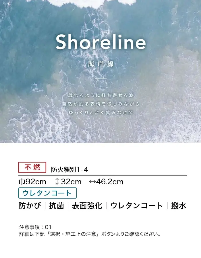 防かび 抗菌 表面強化 ウレタンコート 撥水