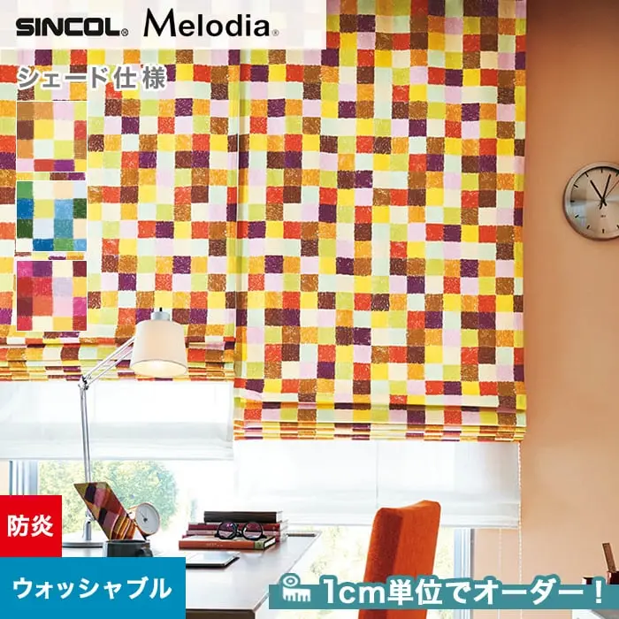 1cm単位でオーダー