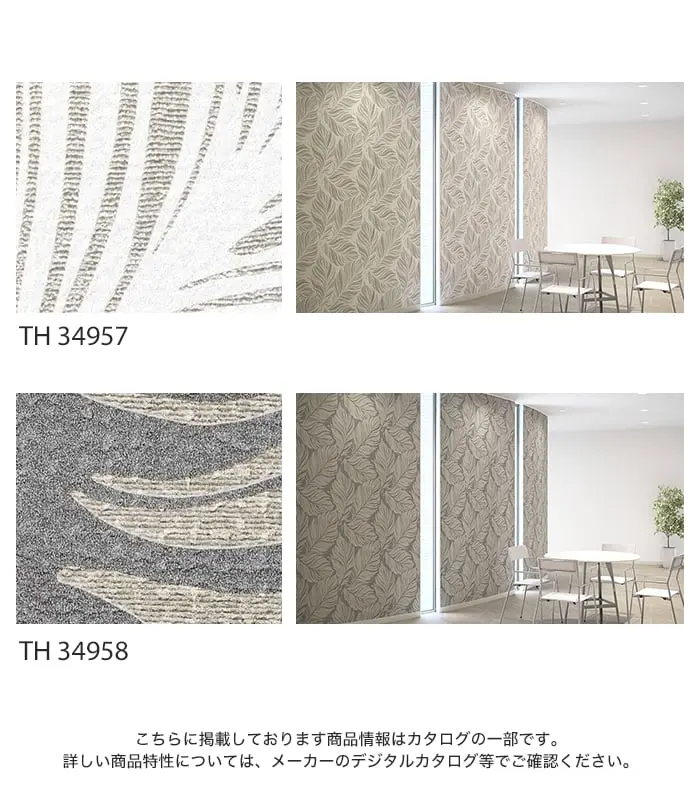 こちらに掲載しております商品情報はカタログの一部です。