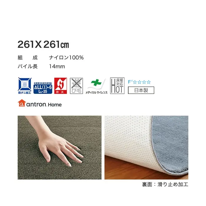 裏面:滑り止め加工