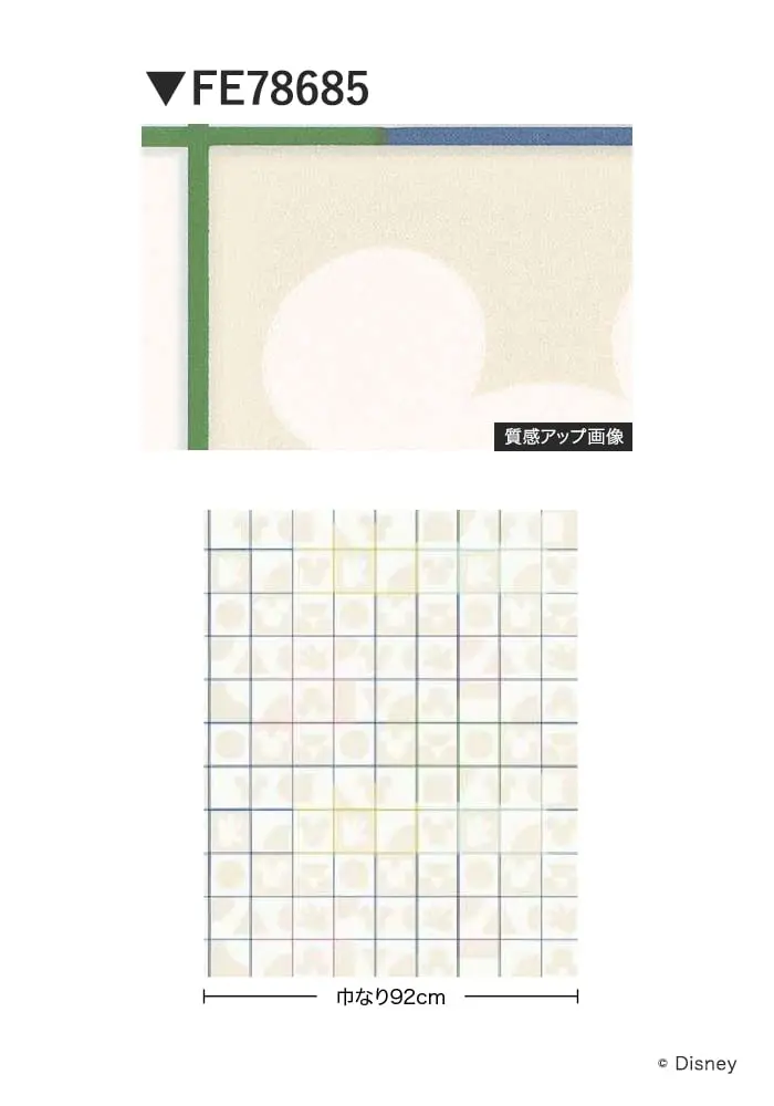 壁紙 のり無し サンゲツ FINE Disney 巾92cm FE78685【掲載品番】FE78685