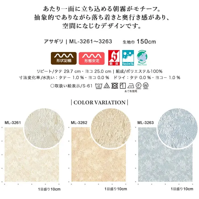 あたりー面に立ち込める朝霧がモチーフ。
