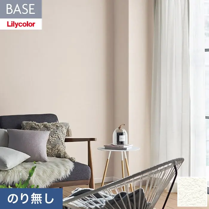 壁紙 のり無し リリカラ BASE 機能性シリーズ 石目調 巾92cm LB-9543【掲載品番】LB-9543