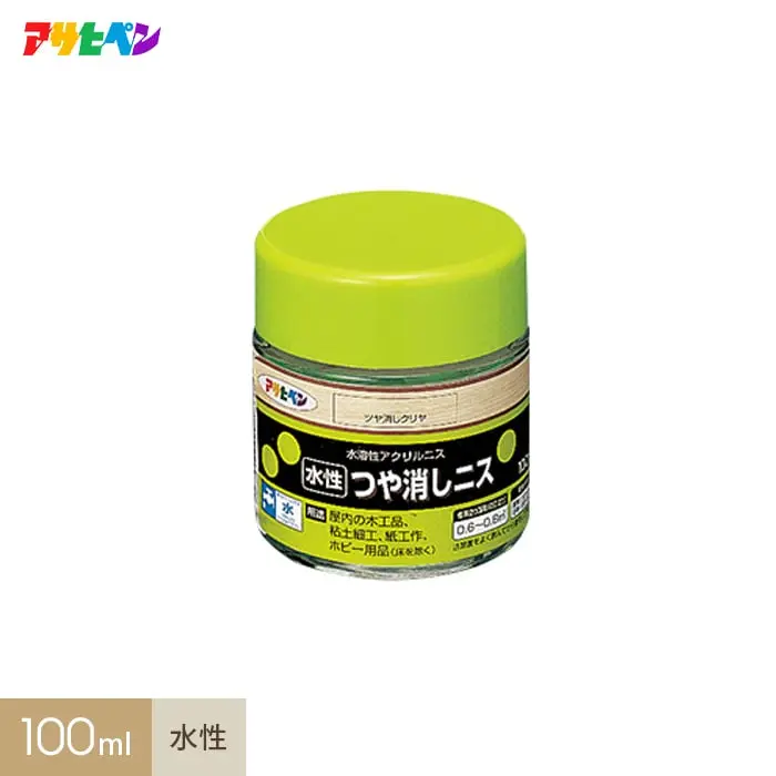 アサヒペン 水性 つや消しニス 100ml つや消しクリア【掲載品番】AP-TNI0014-1A