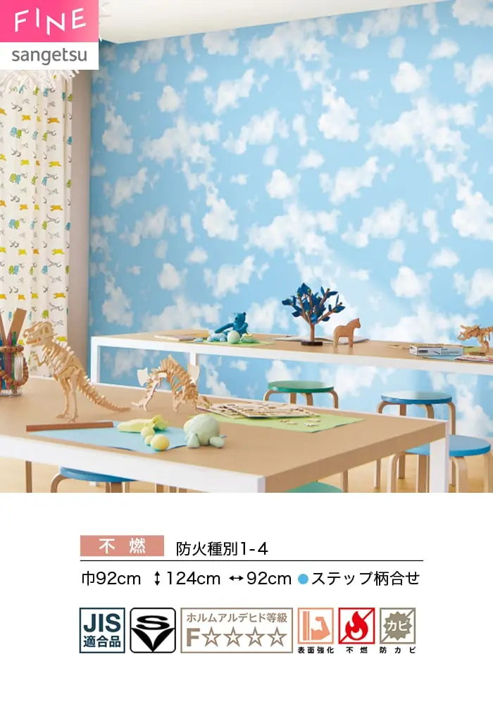 壁紙 のり付き サンゲツ FINE 北欧カジュアル 巾92cm FE78670【掲載品番】FE78670