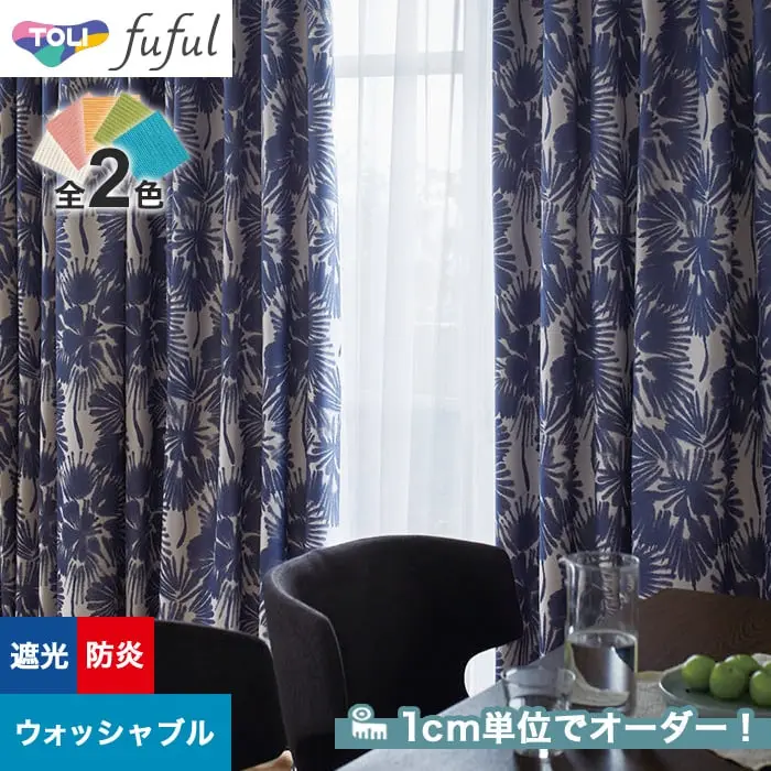 1cm単位でオーダー!