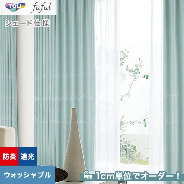 1cm単位でオーダー