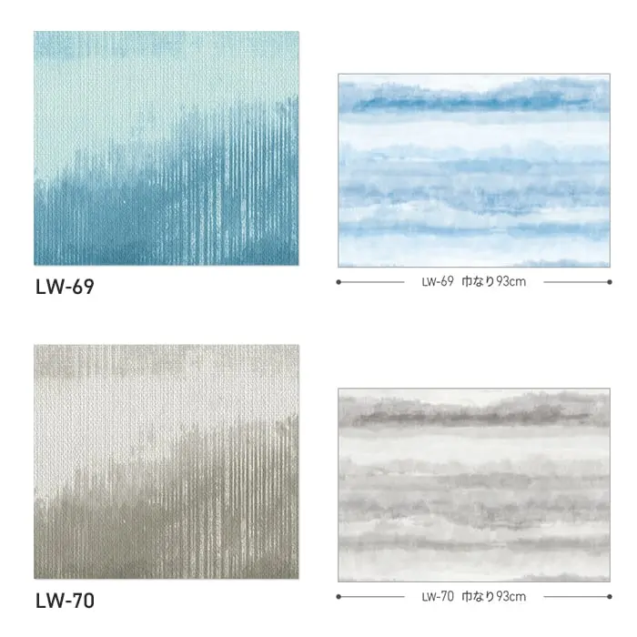 壁紙 のり付き リリカラ WILL +1 +utsurou 巾93cm LW-67~LW-70【掲載品番】LW-67 / LW-68 / LW-69 / LW-70