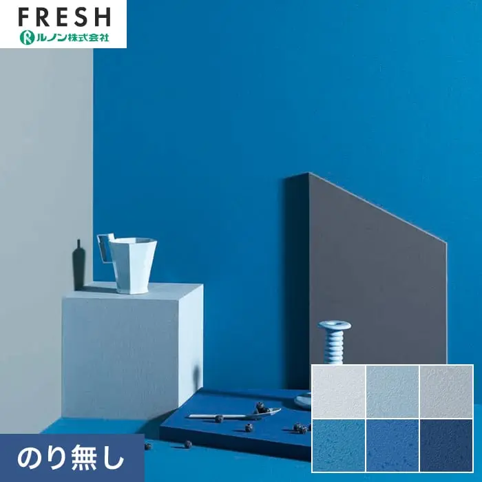 壁紙 のりなし ルノンフレッシュ 幼児の城 BLUE 巾92cm【掲載品番】Y25-2918 / Y25-2919 / Y25-2920 / Y25-2921 / Y25-2922 / Y25-2923