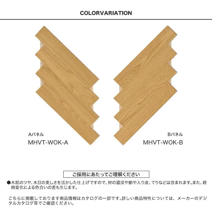 ご採用にあたってご理解ください