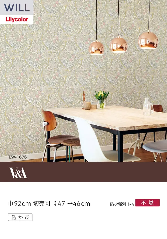 壁紙 のり無し リリカラ WILL V&A 巾92cm LW-1676【掲載品番】LW-1676