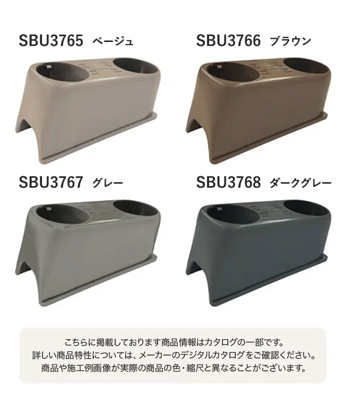 こちらに掲載しております商品情報はカタログの一部です。