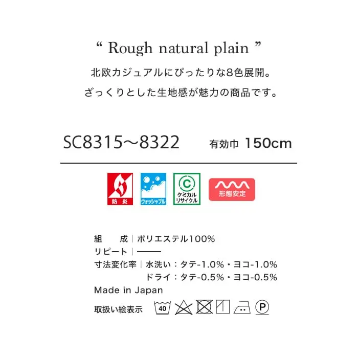北欧カジュアルにぴったりな8色展開。