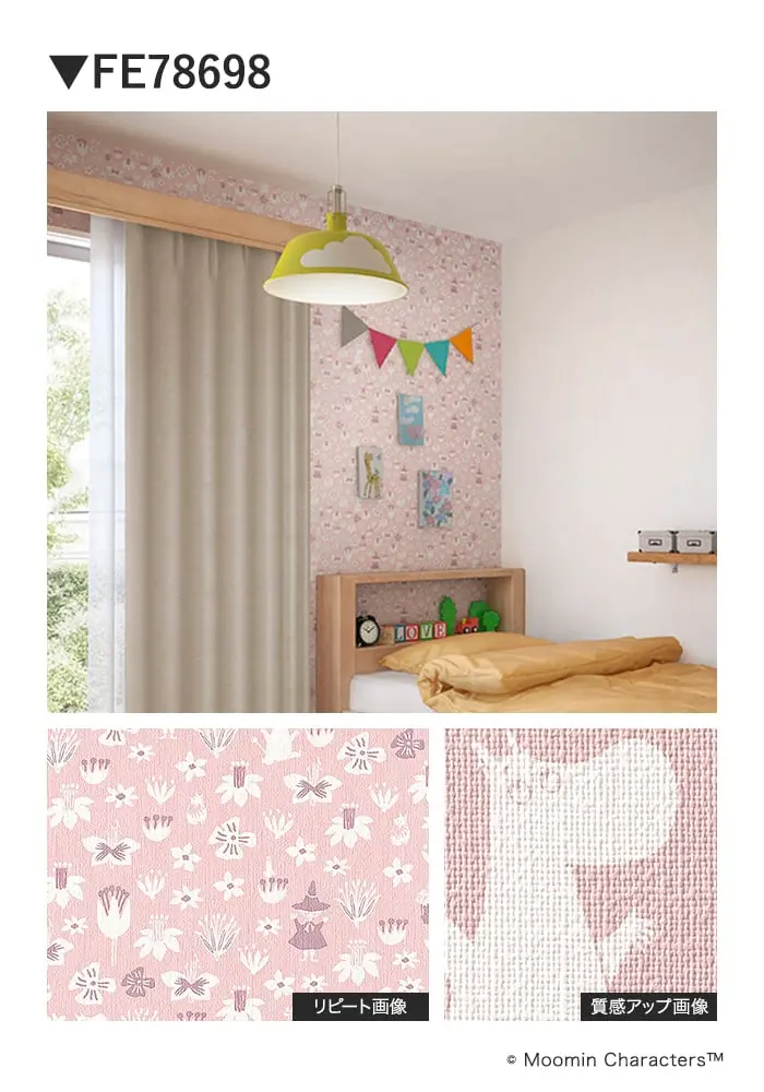 壁紙 のり無し サンゲツ FINE MOOMIN 巾92.5cm FE78698・FE78699【掲載品番】FE78698 / FE78699