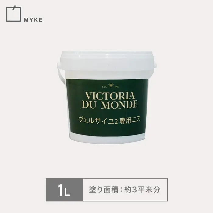 シルクプラスター ヴェルサイユII 専用ニス 1L【掲載品番】SP-VARNISH